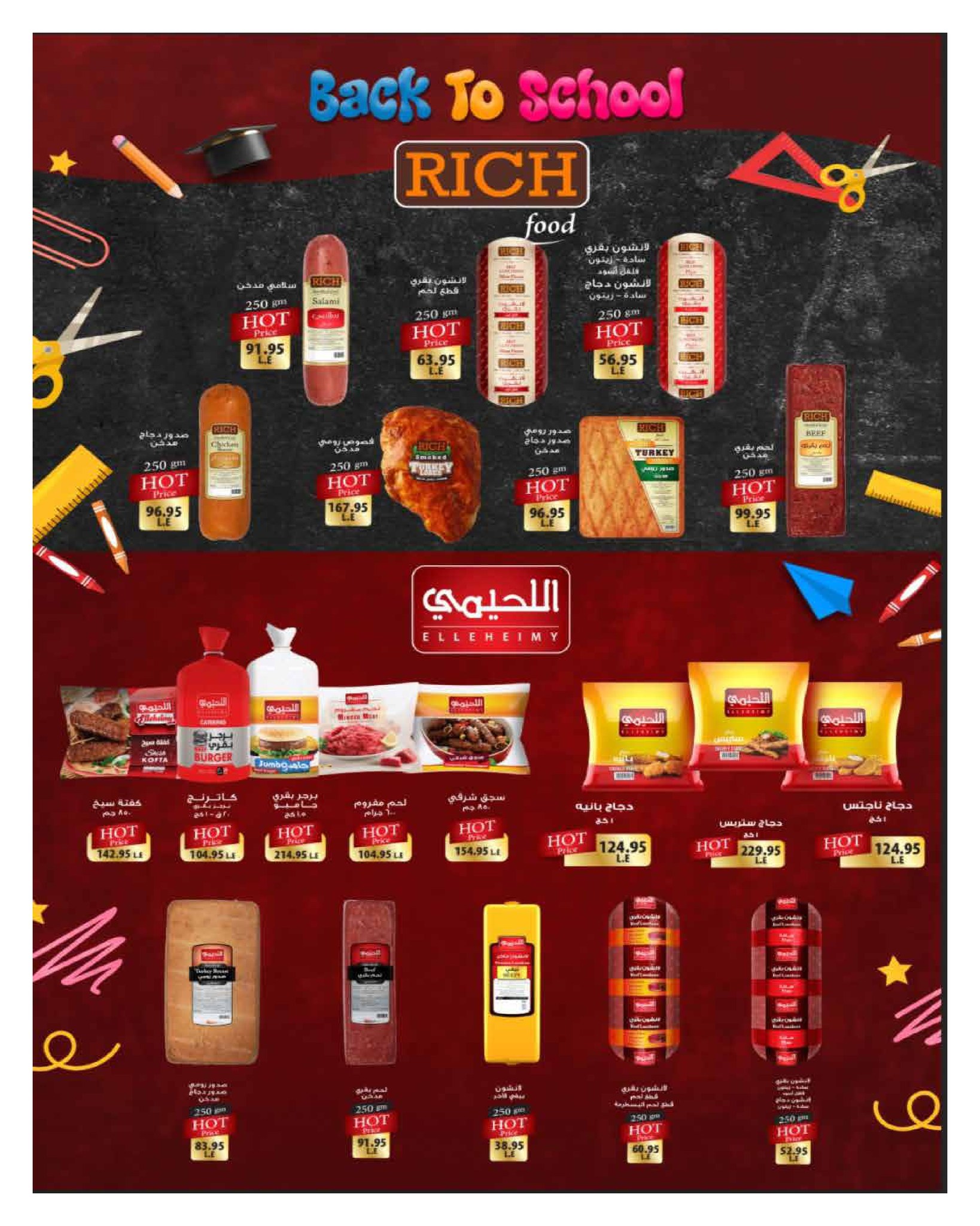 hyper-one offers from 25oct to 1oct 2025 عروض هايبر وان من 25 أكتوبر حتى 1 أكتوبر 2025 صفحة رقم 93